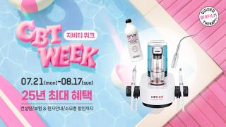 GBT WEEK - banner