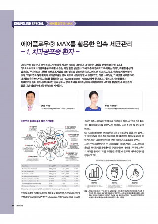 덴포라인 9월호