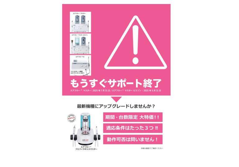 アップグレードキャンペーン３